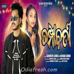 Champabati-Sambalpuri